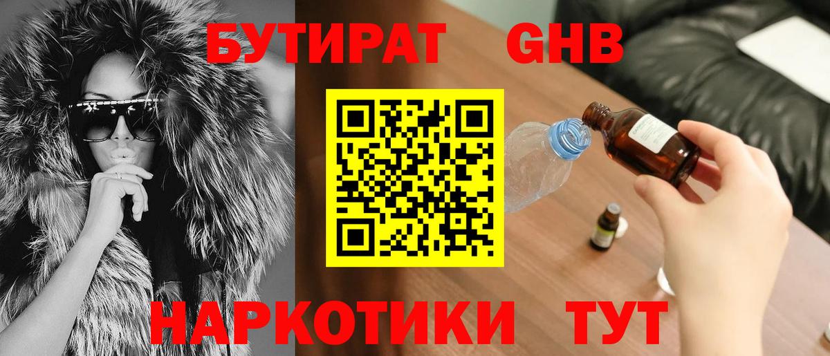 Codein Кириши