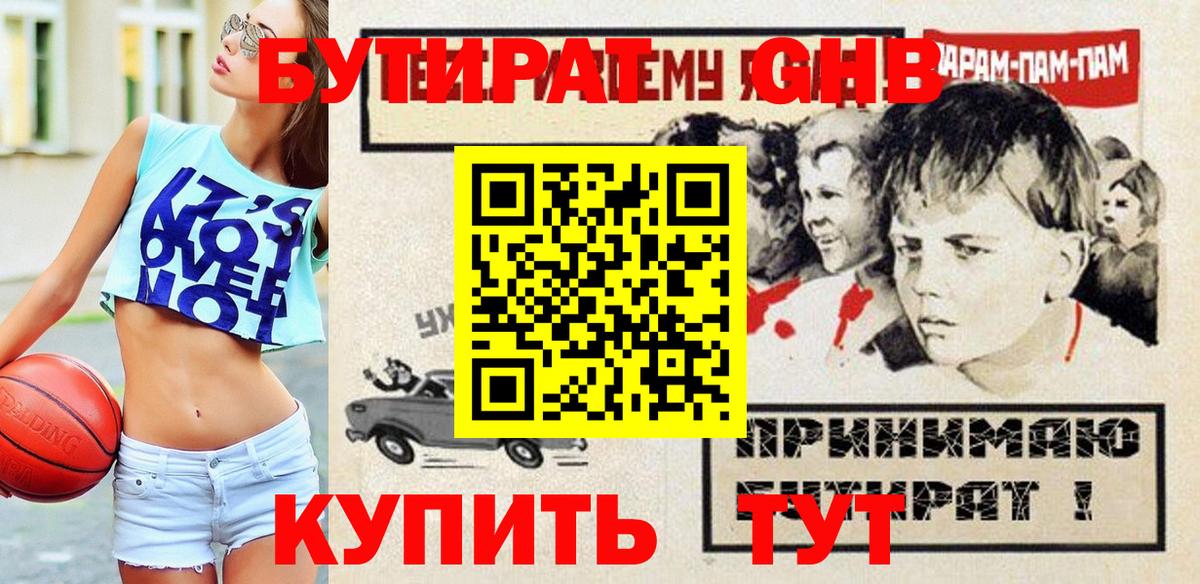 БУТИРАТ оксана Кириши