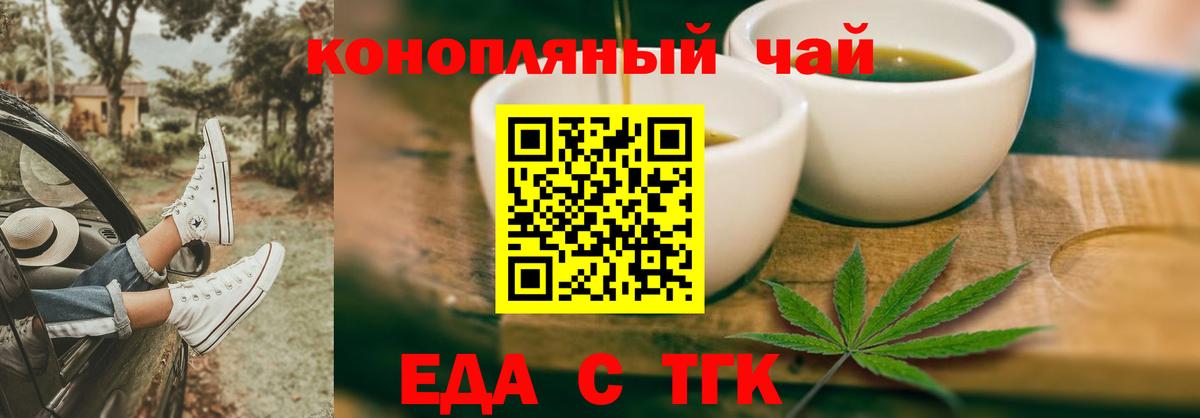Кириши  Cannafood конопля  Вход с VPN 