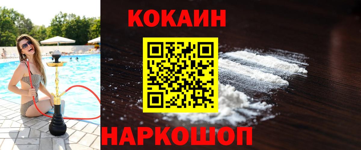 COCAIN Колумбийский  COCAIN FishScale  Вход с VPN  Кириши 