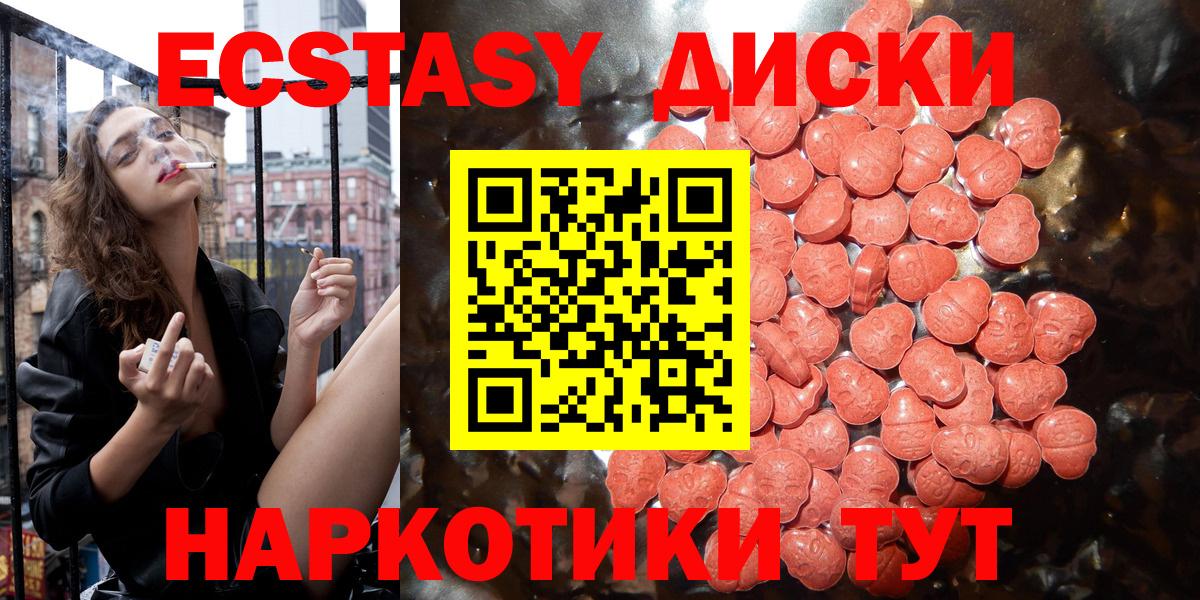 ЭКСТАЗИ ешки Кириши