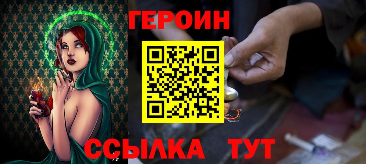 Кириши  Героин VHQ  Вход с VPN 