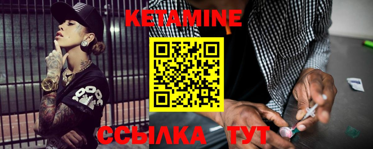 Кетамин VHQ  КЕТАМИН ketamine  Вход с VPN  Кириши 