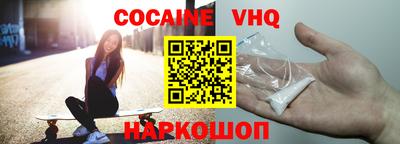 COCAINE Краснокаменск