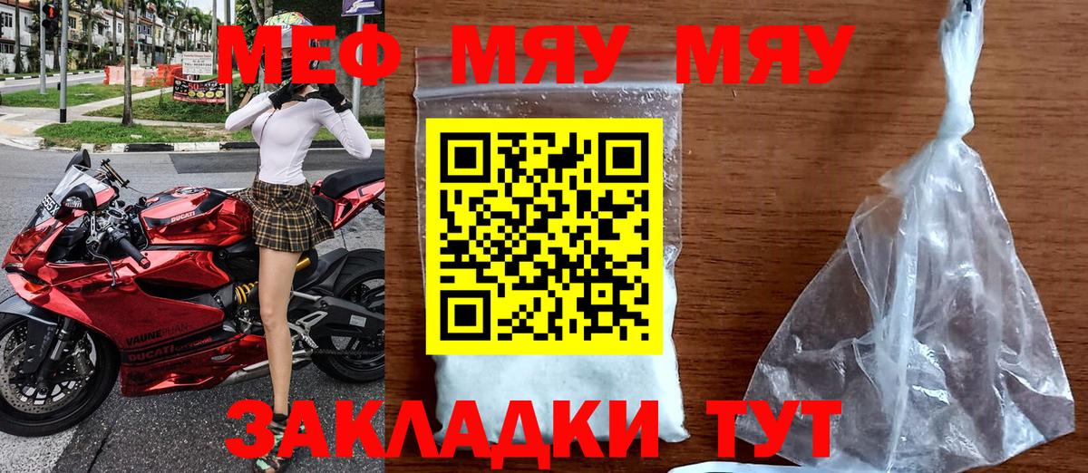 Мефедрон мука  МЕФ мяу мяу  Кириши  Вход с VPN 