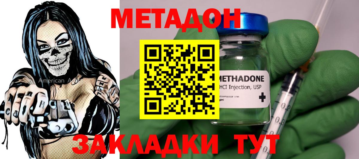 Метадон мёд Кириши