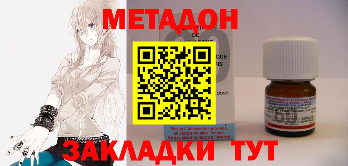 МЕТАДОН кристалл  Вход с VPN  МЕТАДОН VHQ  Кириши 