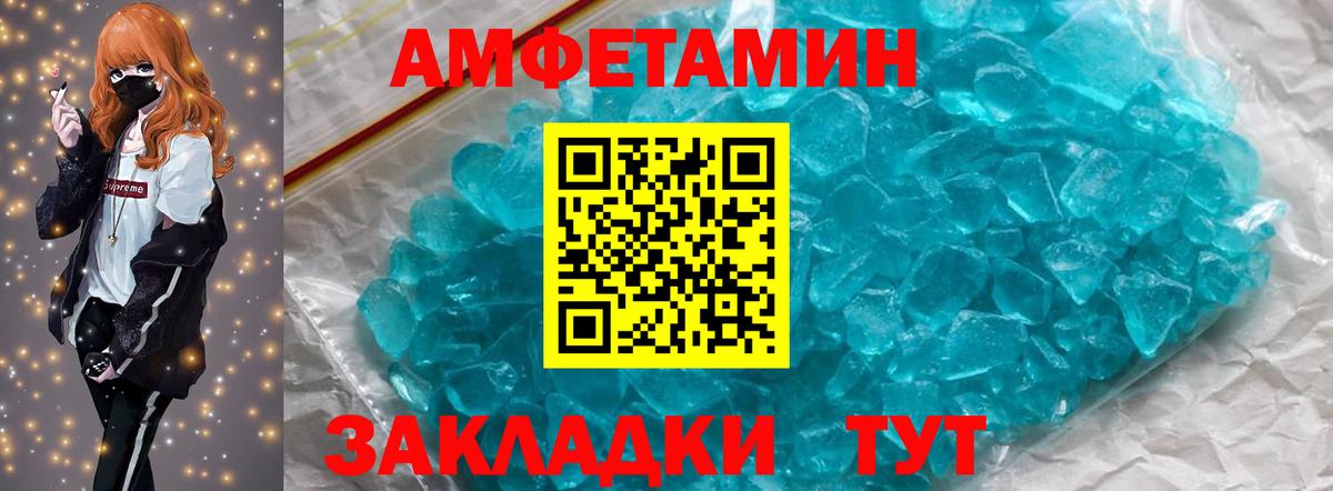 МЕТАМФЕТАМИН мет Кириши