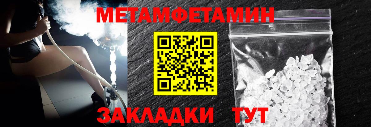 Первитин Methamphetamine  Вход с VPN  Кириши 
