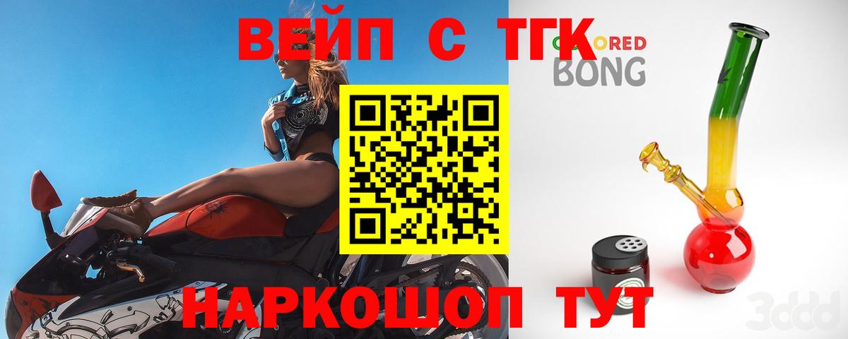 Дистиллят ТГК гашишное масло Кириши