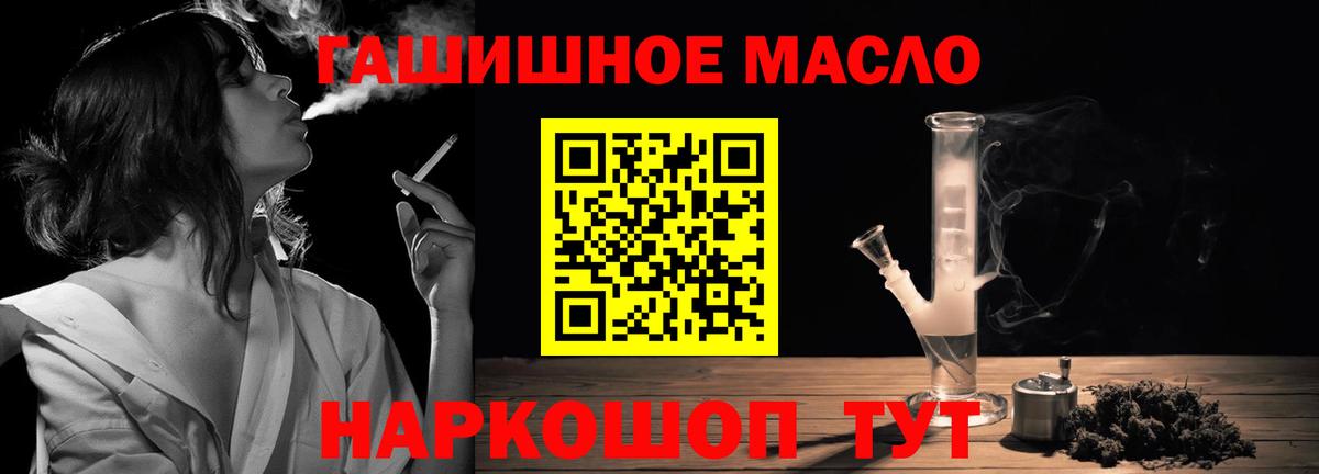ТГК гашишное масло  ТГК концентрат  Вход с VPN  Кириши 
